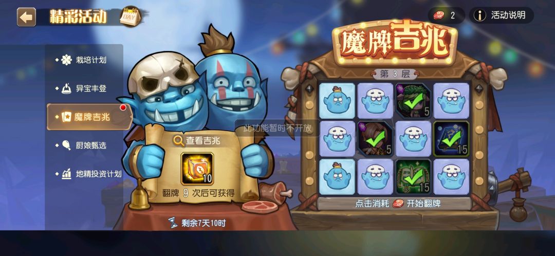 不给翻牌? 1