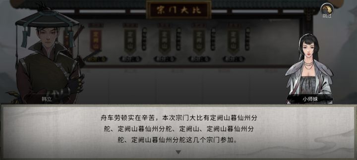 我已一统八荒,宗门大比都是自家人狂欢。截图