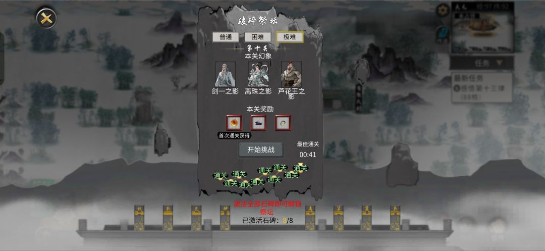 雷修 洪荒40秒三幻神 附逆天改命和功法截图 1