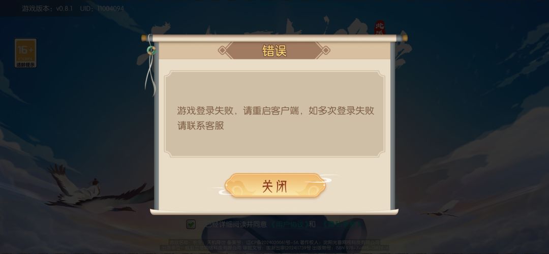 维护还是被攻击了 1