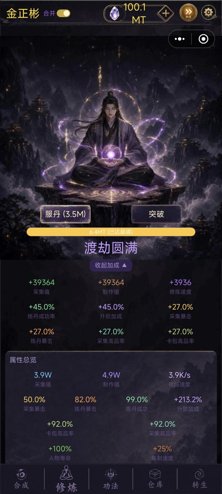 通关截图