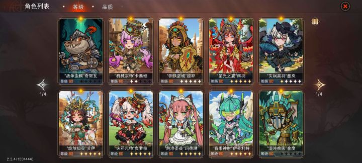 150配队求助截图