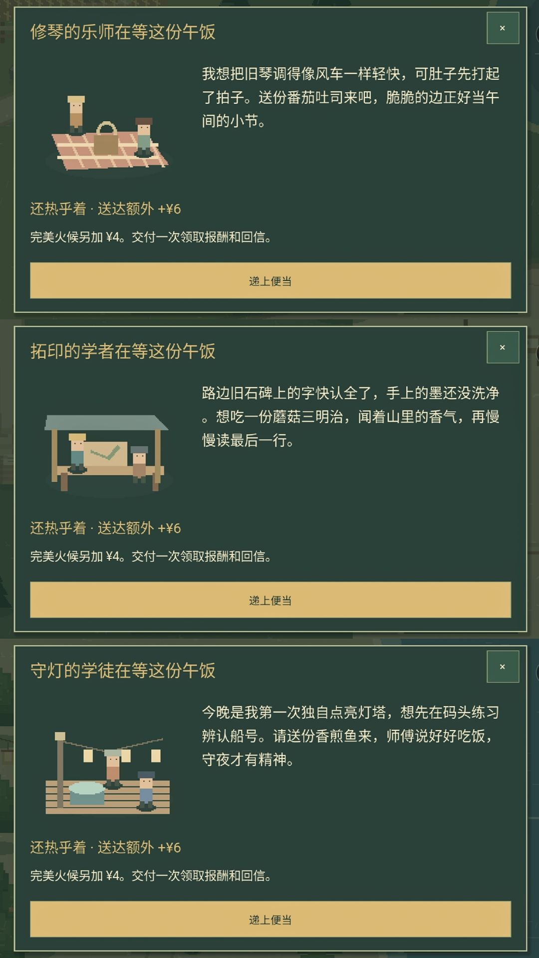 《风味旅途》|在路上治愈自己 4
