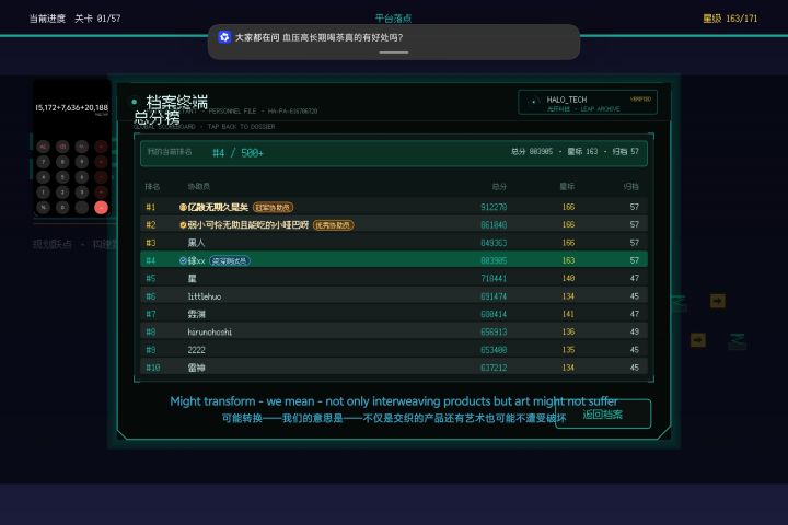 目前全关卡榜一分数总和为942749
都好强😭😭😭
我不会省预算😭😭😭截图