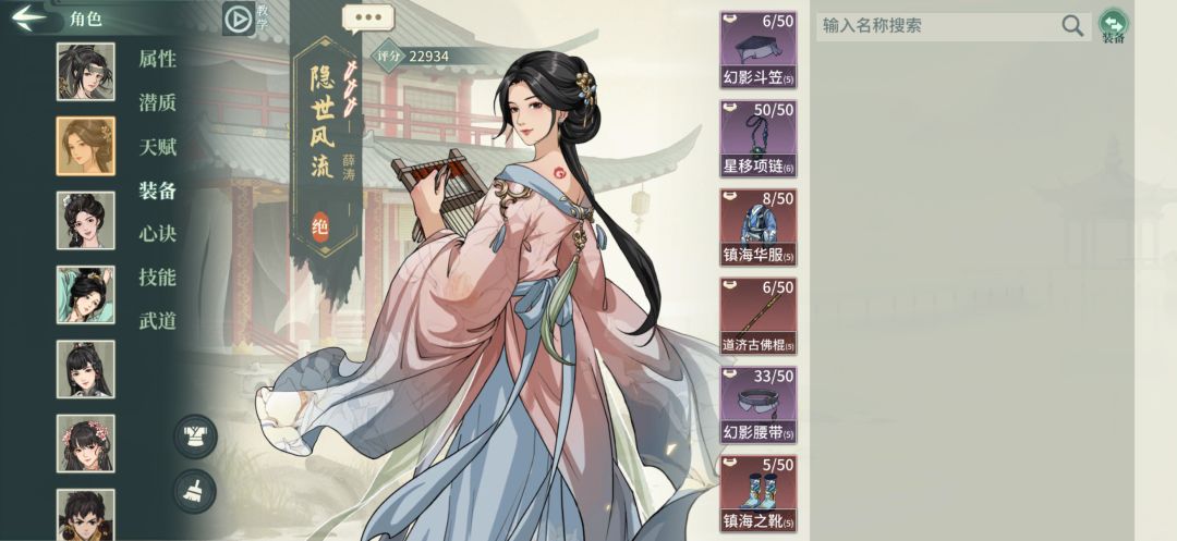 回归刀魔 2