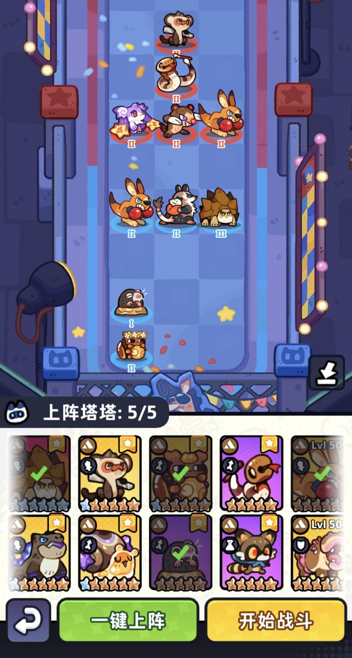 土系道馆3-6到3-10截图