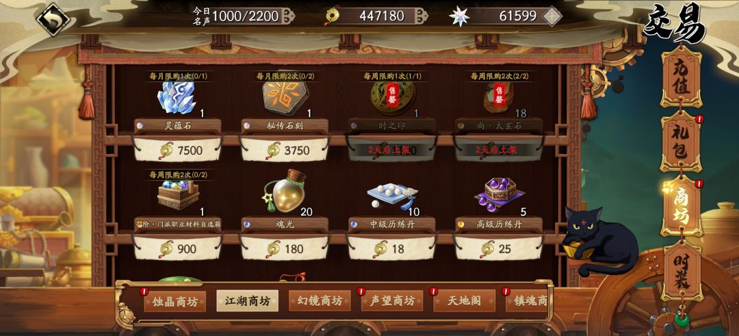 商店刷新 1