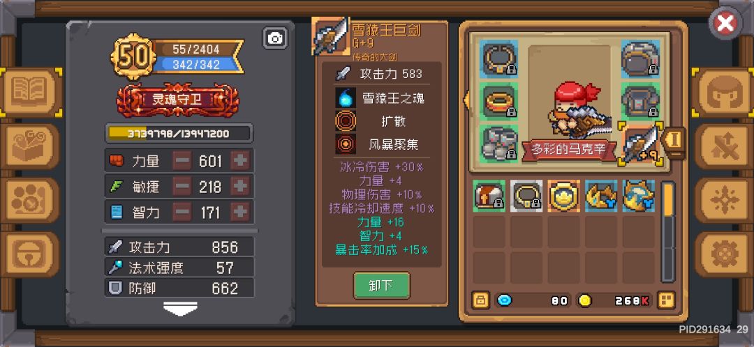 雪中悍刀!!?灵魂守卫打桩260万秒伤!!! 2