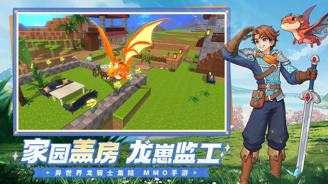 龙骑士学园即将开学!快来成为驯龙高手吧! 3