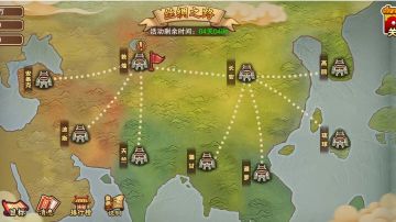 傅十三攻略之丝绸之路篇