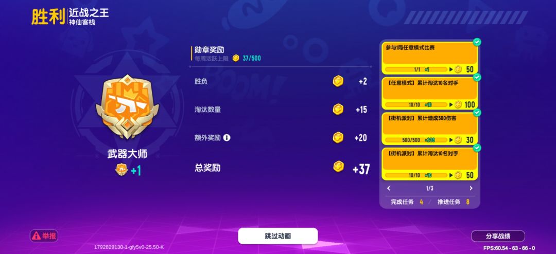 限时返场 3