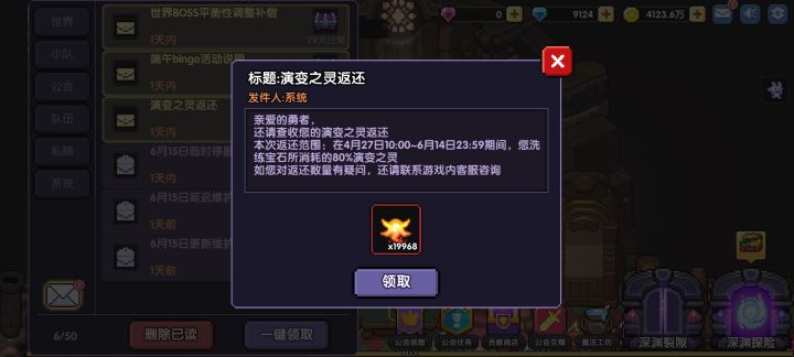 嗯～截图