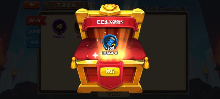 藏宝图截图