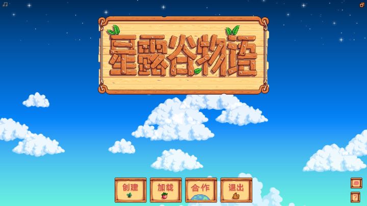 500小时星露谷玩家一点点入门向心得攻略分享!截图
