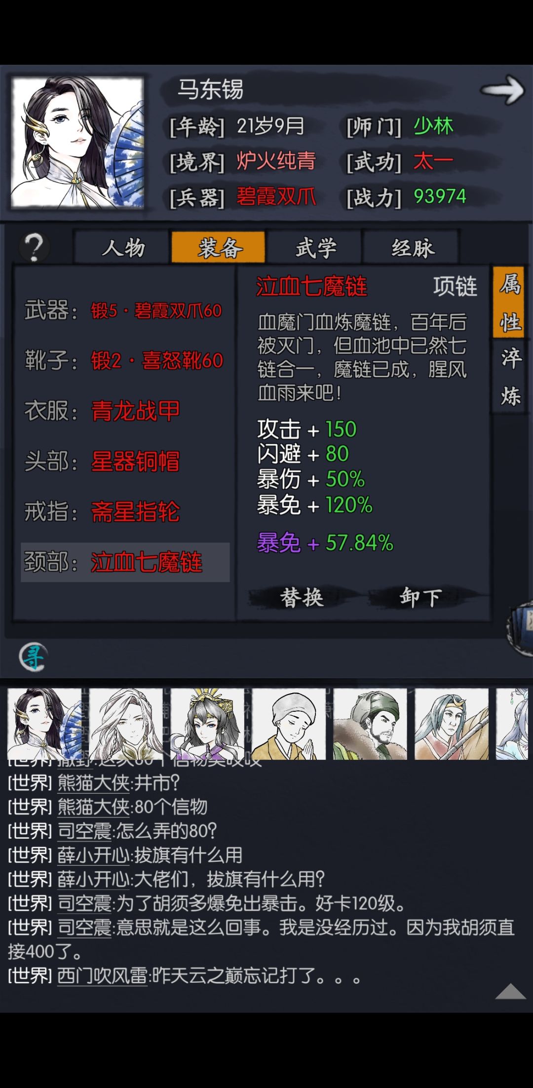 关于整一套高爆免属性上限问题 6