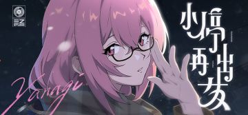 《绝区零》月城柳EP丨小停再出发