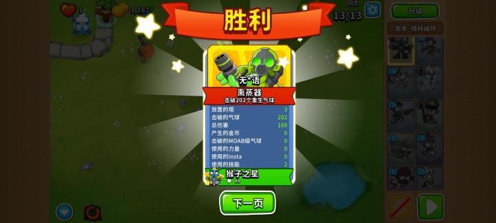 这游戏还行截图
