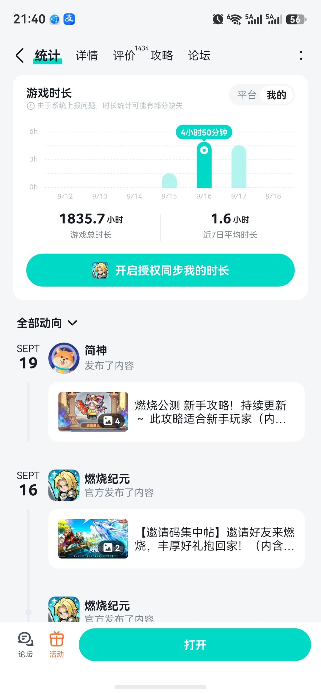 燃烧公测 新手攻略!持续更新~ 2