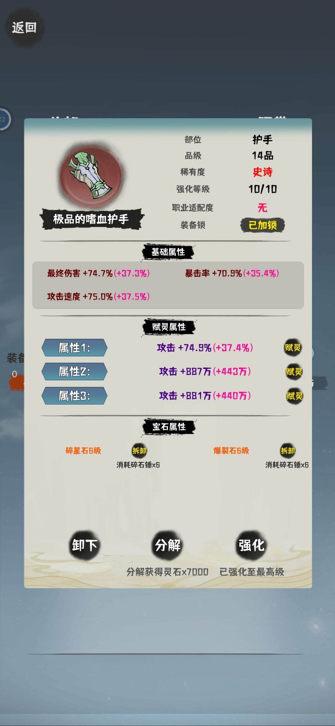 这俩选难受 有缺暴击率有缺伤害, 1