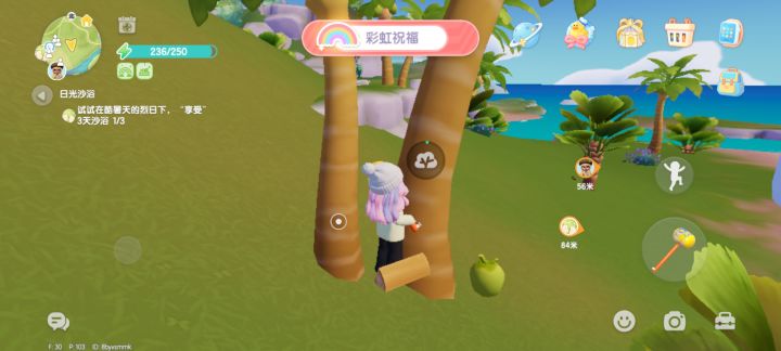 椰子触发彩虹天效果了截图