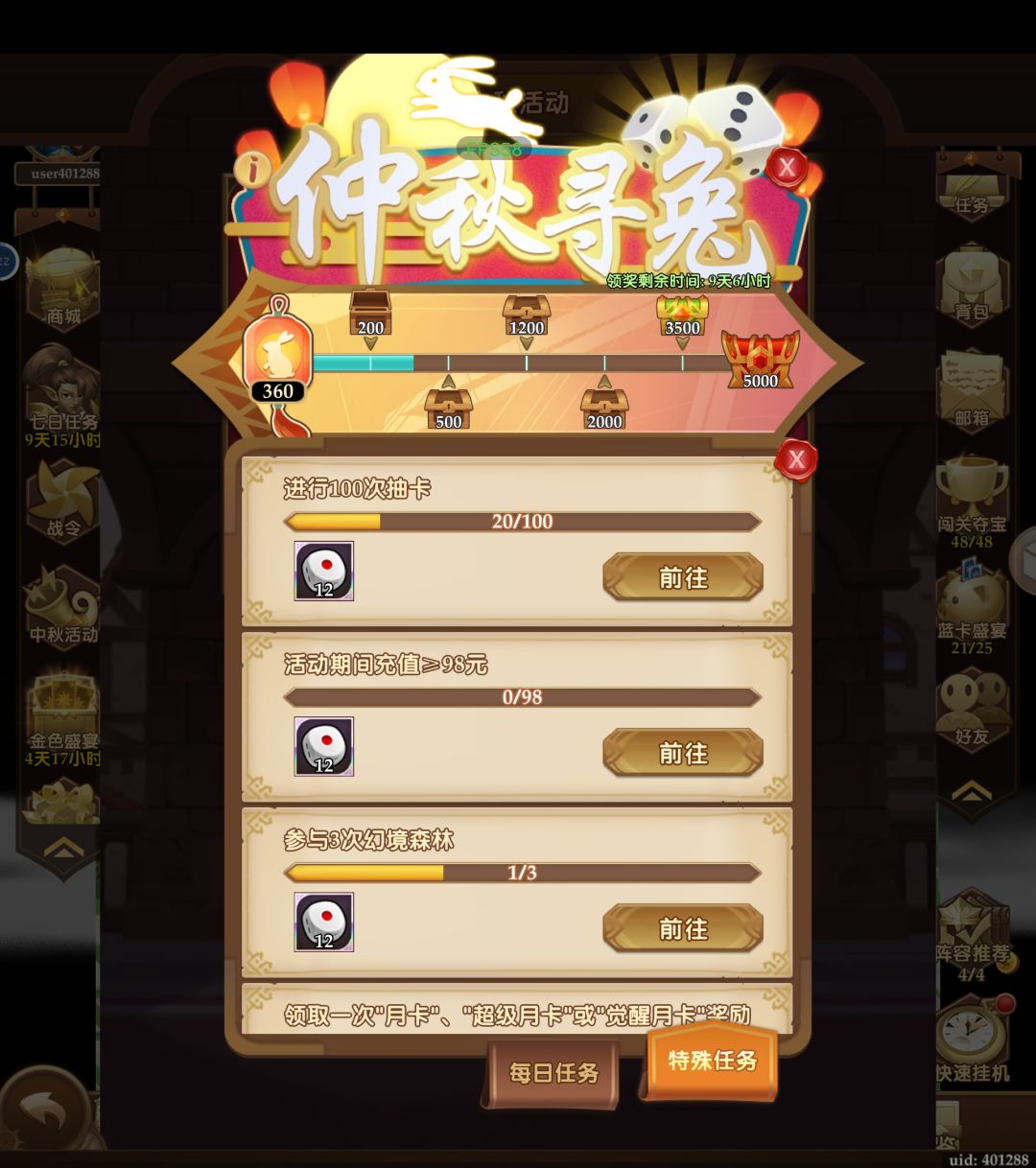 客服进来,这充值还没达到98吗? 2