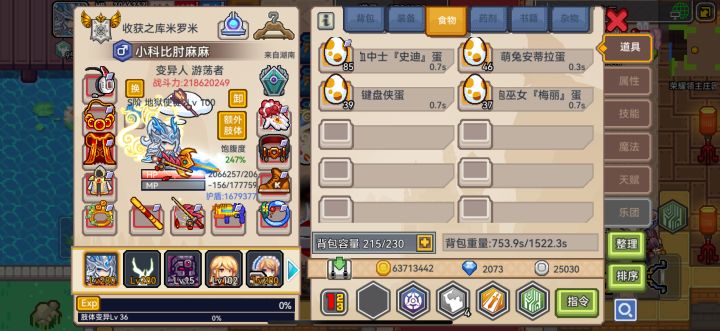 基因学截图
