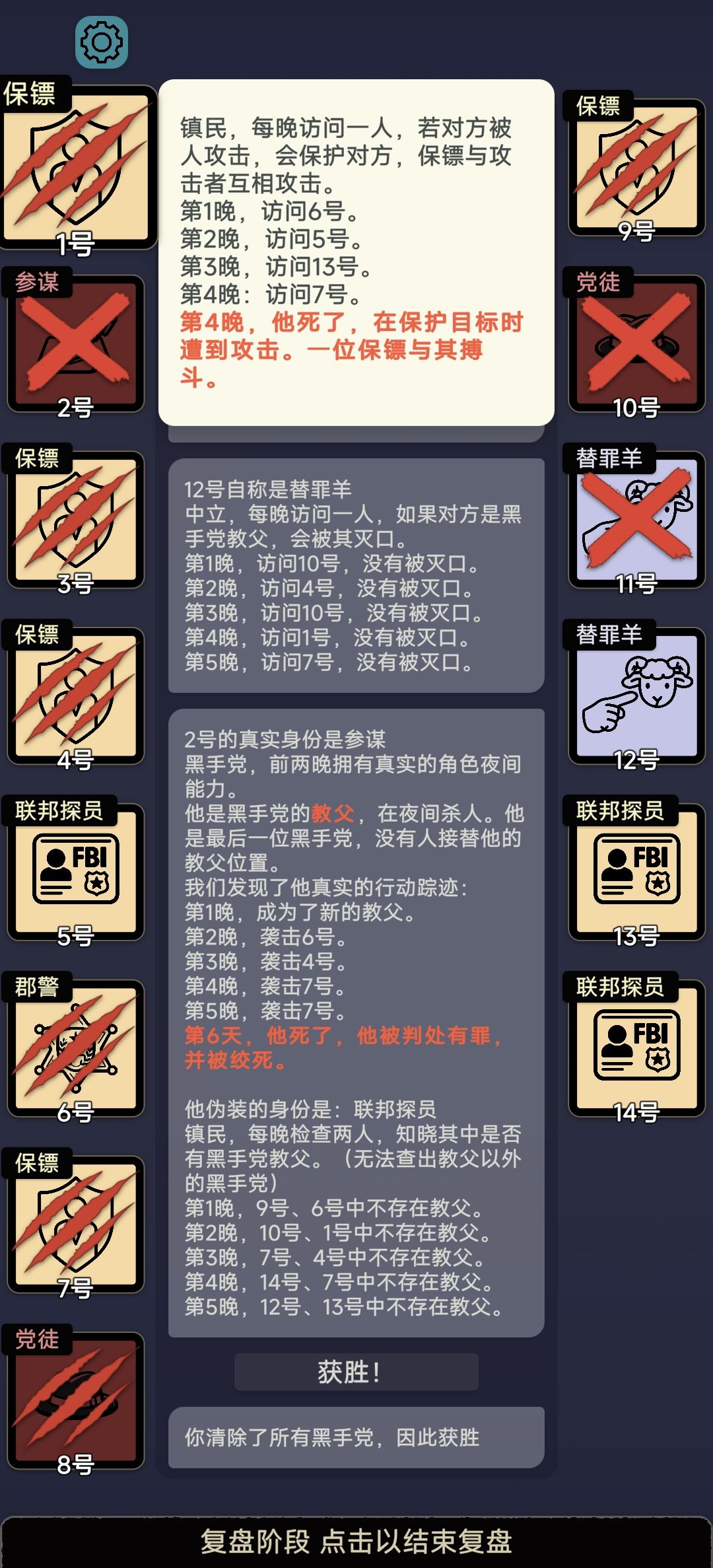 保镖这里的逻辑是啥呀 1