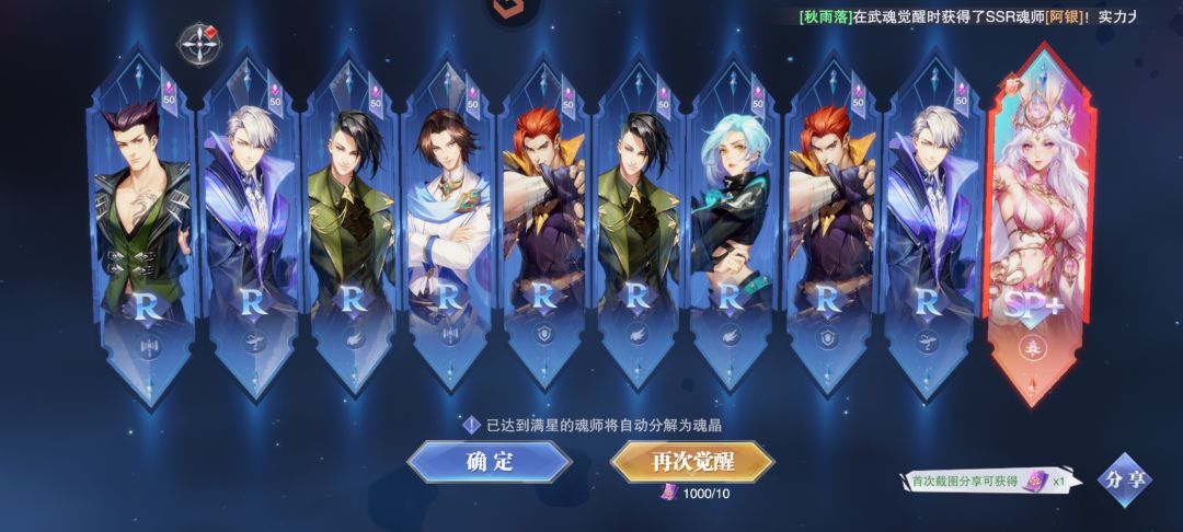 全保底,源心也抽完了一发不少 2