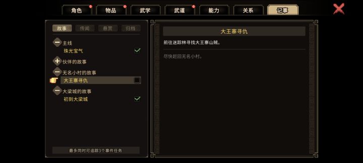 这个任务怎么做？截图