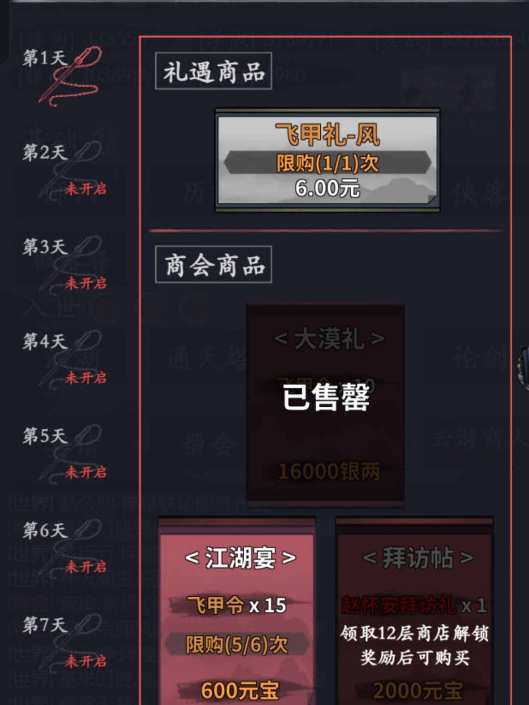 赵怀安正确用法截图