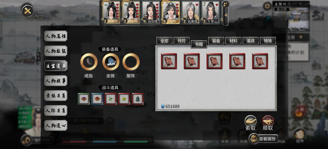 npc不学武学怎么搞? 2