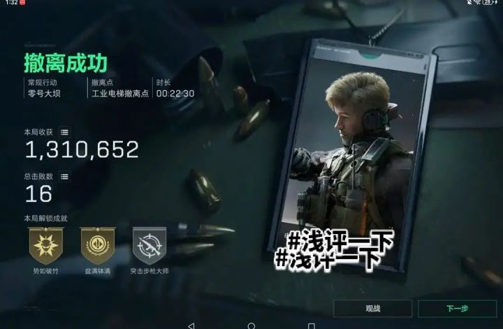 基坝撤离,量子储蓄有点不对劲截图