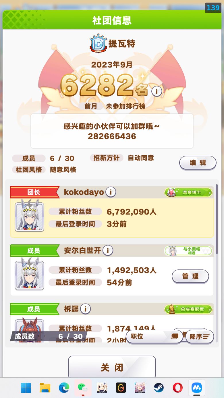 社团 1