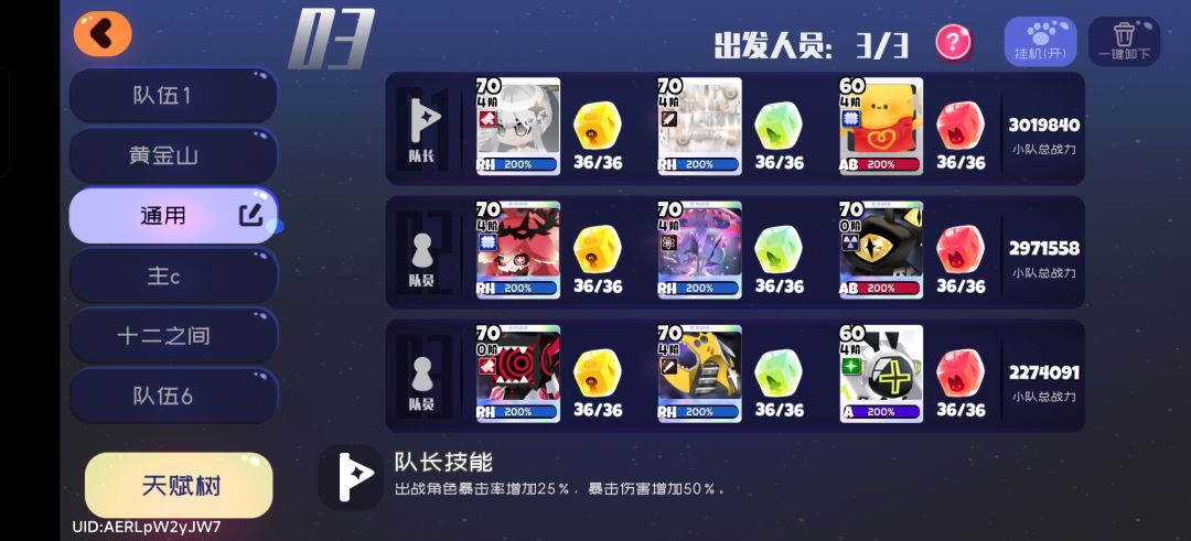 打联盟和世界boss能用神樱吗? 1