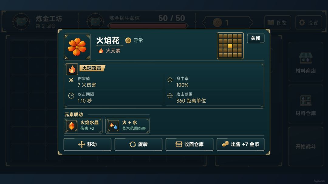 【开发者日志03】元素炼金锅 2