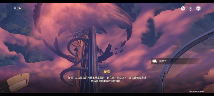 拉海洛天空为什么也是假的?截图
