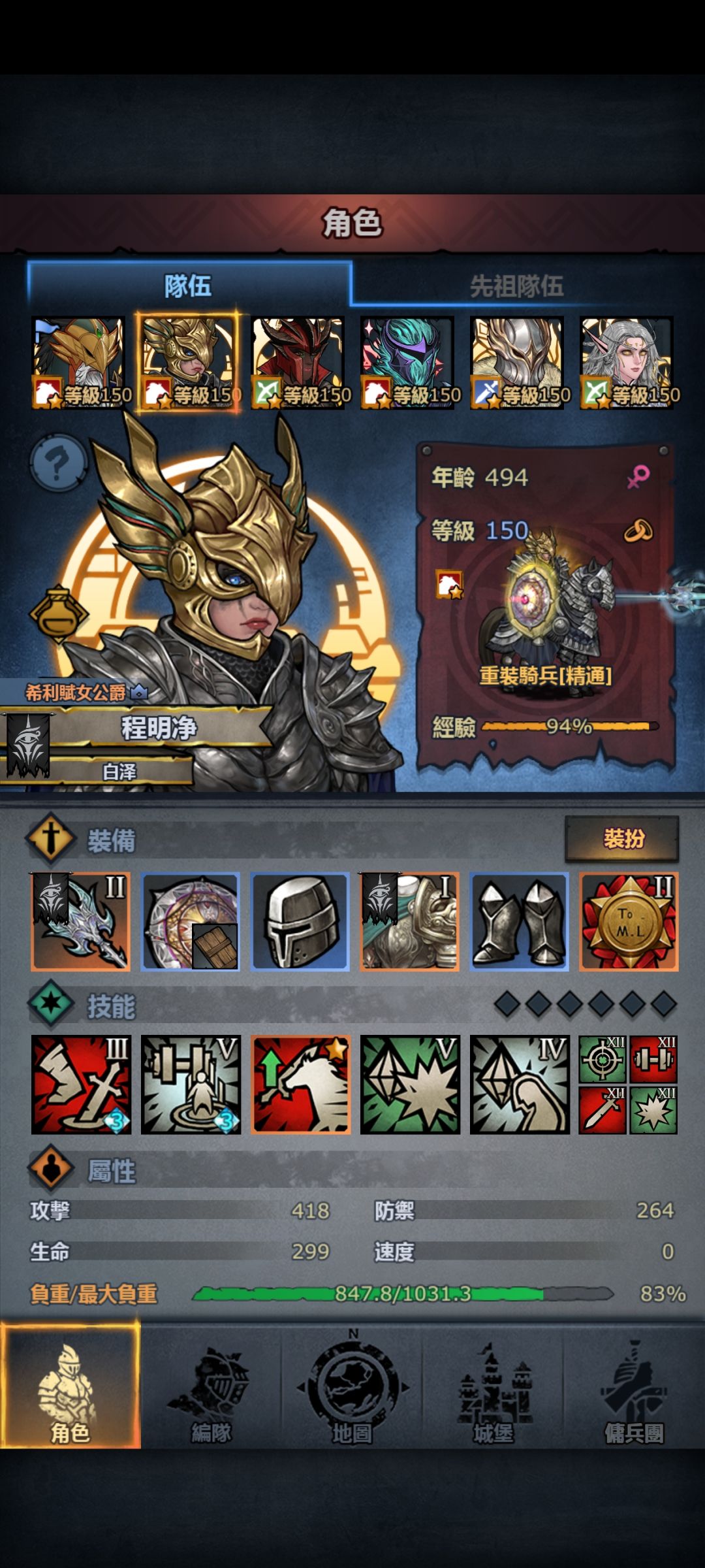 九神齐聚啦!! 2