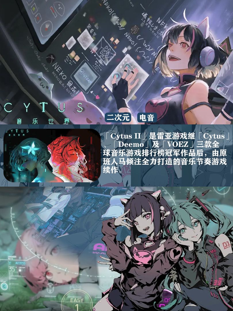喜欢玩音游的宝宝不要错过啦❗音游佳作限免 3