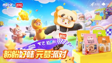 元梦之星与盼盼联动‼️