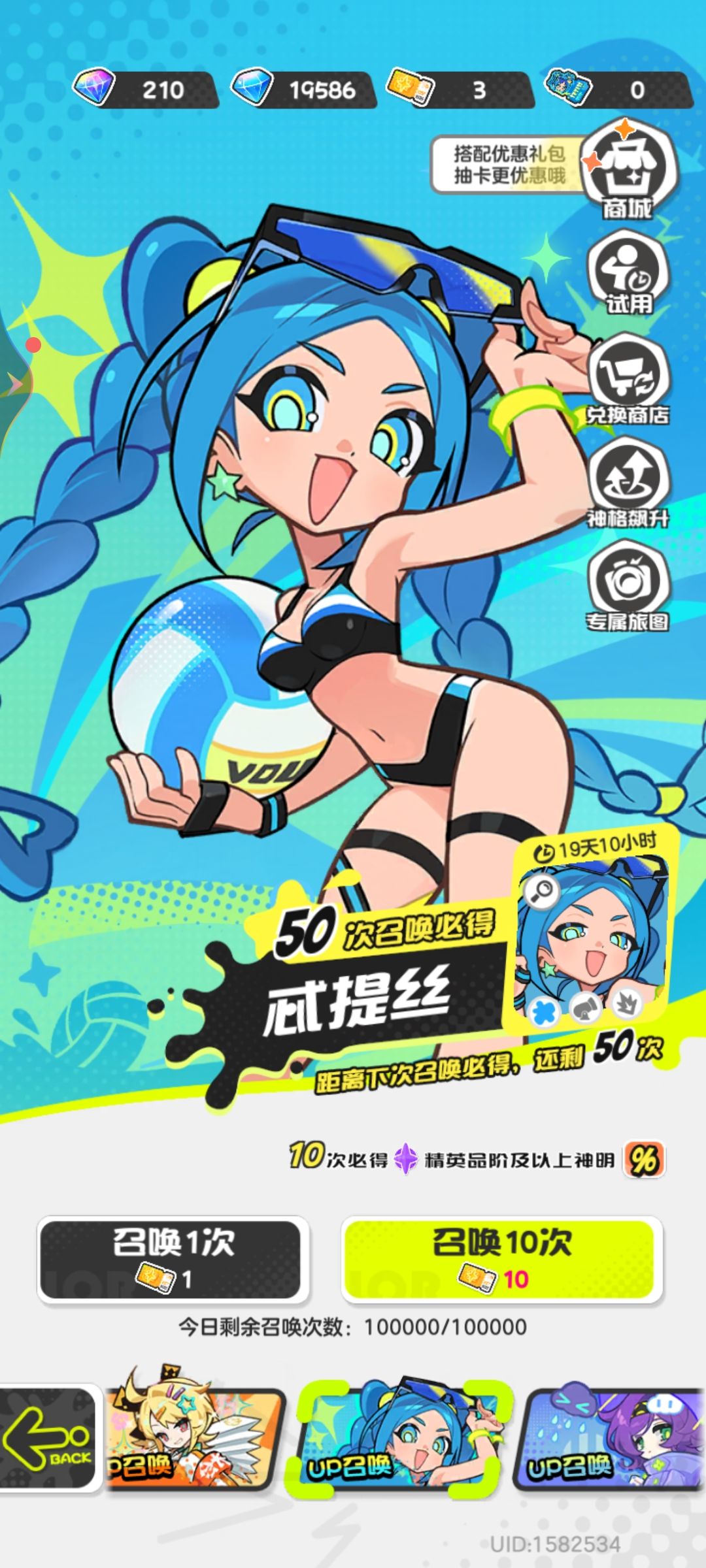 伊邪娜美和托利建议拉满吗 2