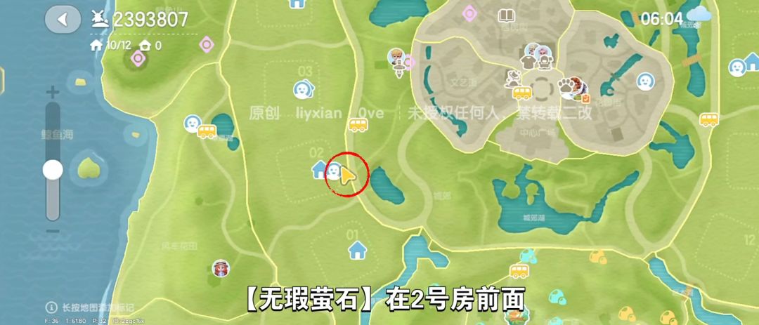 【心动小镇】（3.9）溜溜橡木&无暇萤石 3
