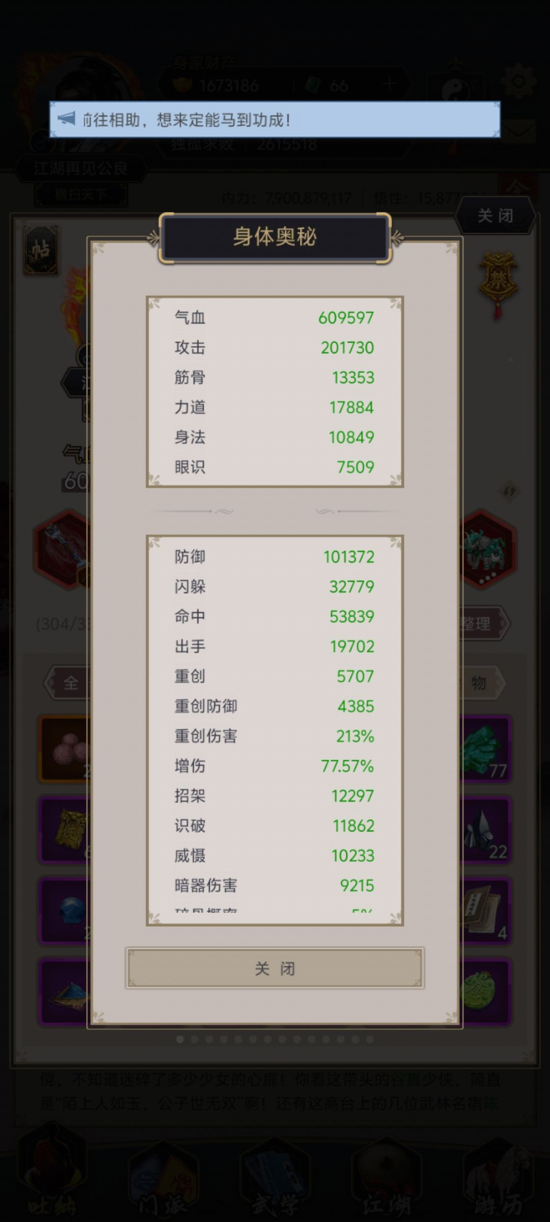 8逆过断情1,棍还是那么废 2