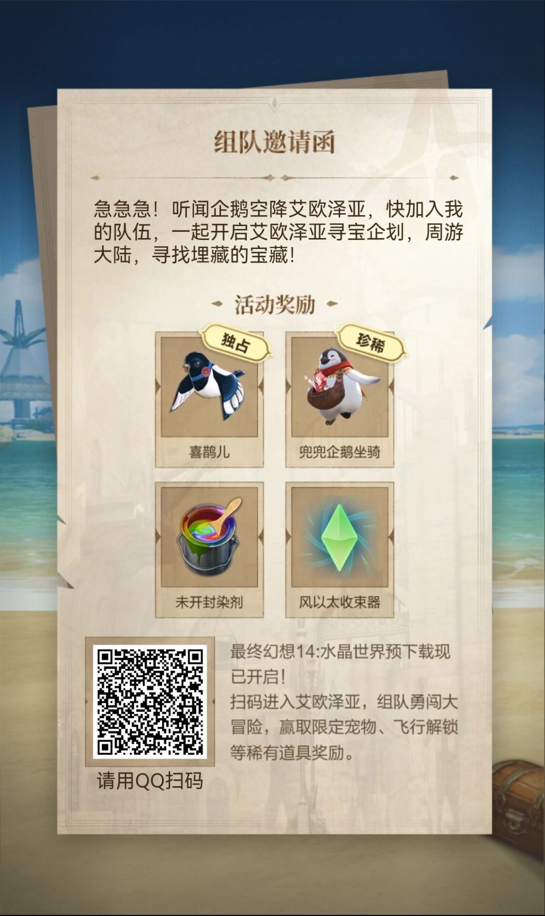 有一起组队的吗? 1