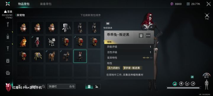 这个有用么截图