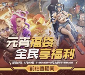 超有料的直播回顾！15星堡版本独家公开 还有限时福利抢购