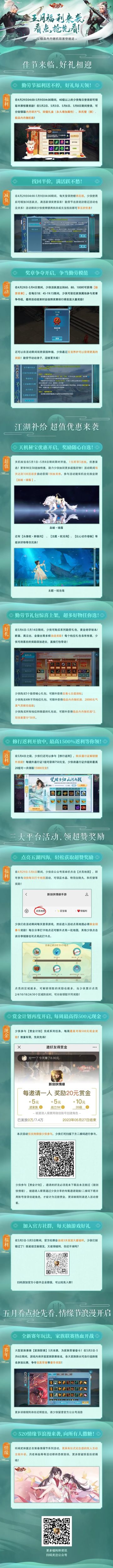 登录领极品内丹随机箱，一图看完勤劳节福利！