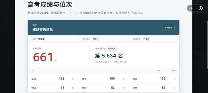 已通关截图