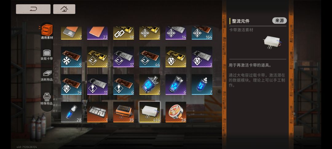 这个是干啥用的大佬们 1