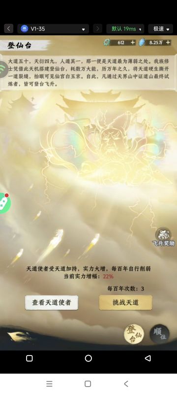 【焚诀】新鲜出炉的剑修飞升心得，供参考