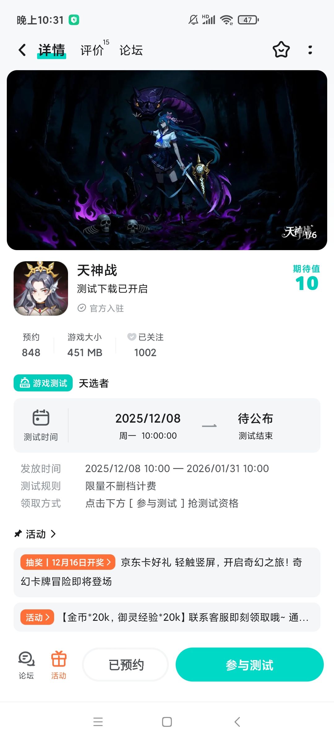 已预约 1